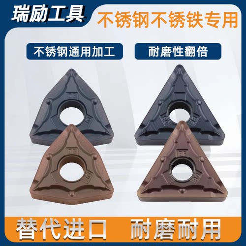 数控车刀片WN/TNMG不锈钢精加工