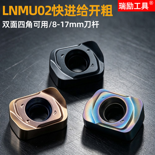 双面快进给铣刀片LNMU0202小直径