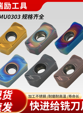 数控快进给铣刀片LNMU0303代替1135双面四角开粗不锈钢刀粒刀杆