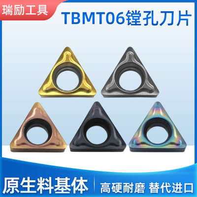 数控镗孔小径内孔TBMT06内孔刀粒