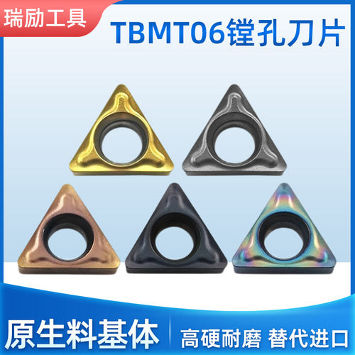 数控镗孔小径内孔TBMT06内孔刀粒