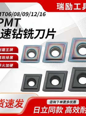 钻铣刀片CPMT060204/080204/090308/120408/160408日立硬料扩孔钻