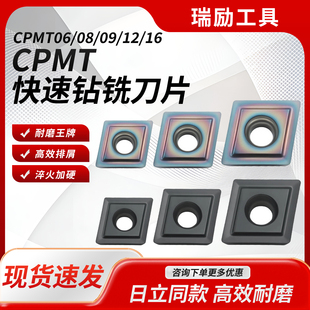 钻铣刀片CPMT060204/080204/090308/120408/160408日立硬料扩孔钻