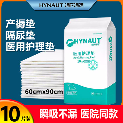 医用护理垫60x90一次性成人老年人专用加厚隔尿垫产妇产后产褥垫