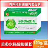 商源苦参水杨酸足光粉皮肤外用脚臭脚脱皮泡脚粉