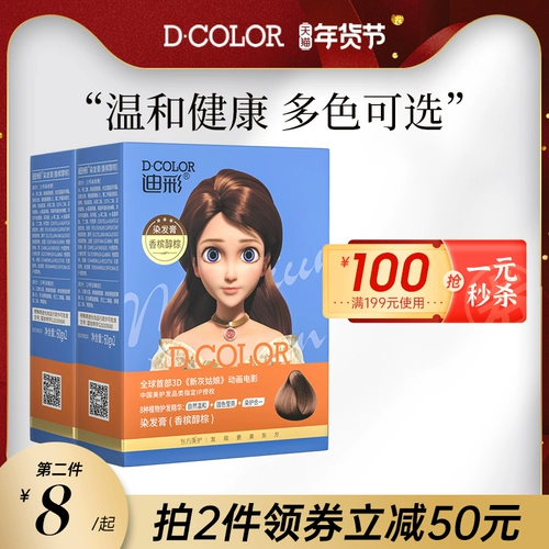 迪彩 Черная краска для волос, популярно в интернете, 2020