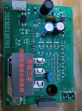 美的空调KFR-72W/BP2升压板202302130703 STK760-223A主板模块