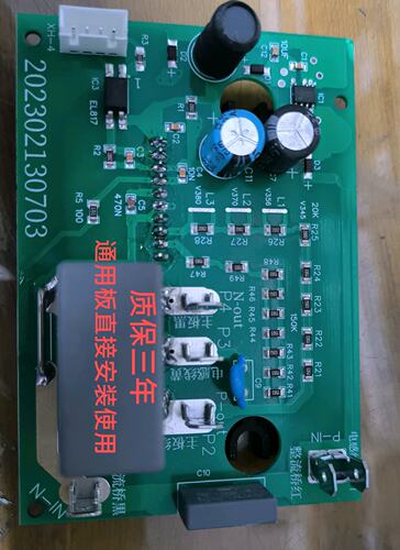 美的空调KFR-72W/BP2升压板202302130703 STK760-223A主板模块