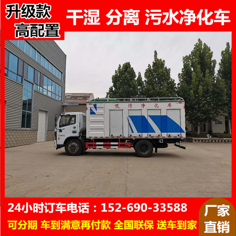 污水净化车粪便处理干湿分离全自动吸污粪环保达标排放污水处理站