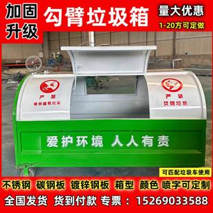 【新款】不锈钢勾臂垃圾箱户外201白钢垃圾箱304垃圾箱挂车垃圾桶