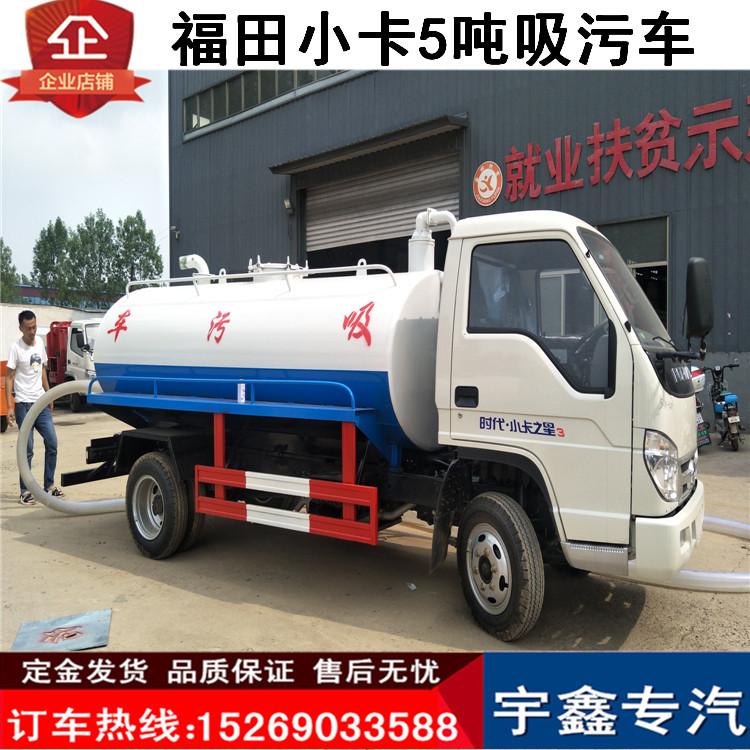 新现车蓝牌真空吸污车自吸自排3方5方8方10吨环卫养殖吸粪抽渣车
