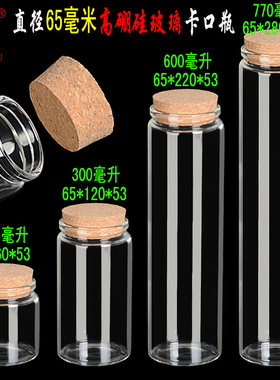 台典木塞透明豆类幸运星玻璃瓶