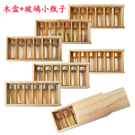 旅行瓶配木盒沉香铝盖瓶盒子套装创意礼品木塞许愿瓶分装试用套装