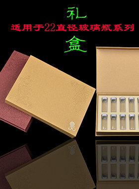 礼盒装套装玻璃瓶