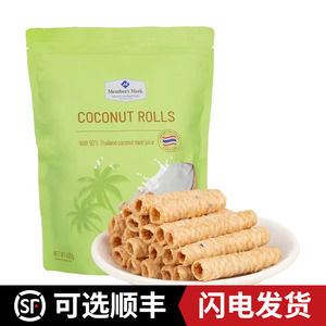 山姆Member’sMark泰国进口椰香脆卷(糕点) 400g休闲零食超市代购
