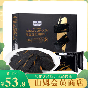 山姆Member’s Mark黑金芝士薄脆1.2kg 饼干薯脆会员超市零食代购