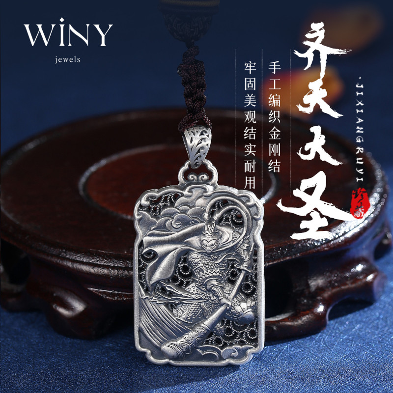 Winy黑神话悟空游戏周边天命人纯银齐天大圣项链男生收藏纪念礼物
