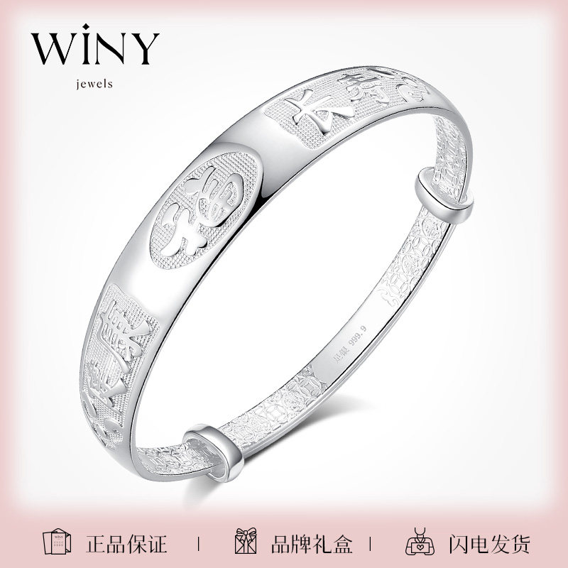 Winy足银手镯妈妈款福字吉言推拉式纯银镯子生日礼物送妈妈送长辈
