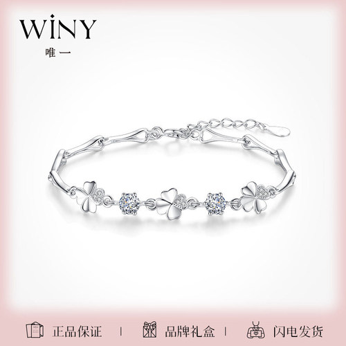 winy纯银四叶草手链送女友礼物