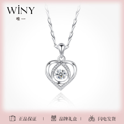 莫桑石钻情人节礼物跳动的心