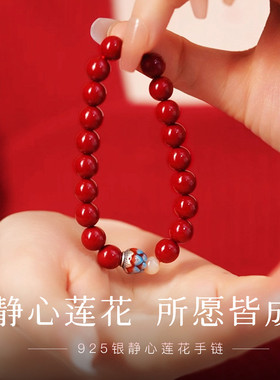 Winy s925银手链莲花转运珠红色本命年礼物朱砂小众高级感ins风