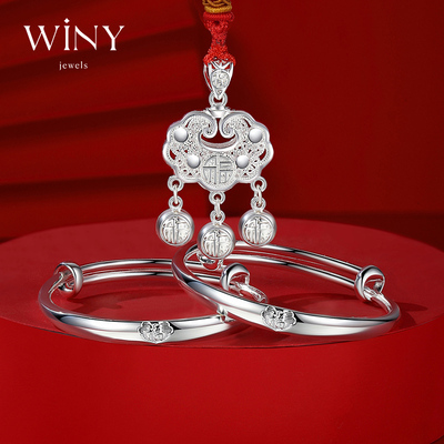 Winy9999足银手镯宝宝一对长命平安锁纯银儿童婴儿满月生日周岁礼
