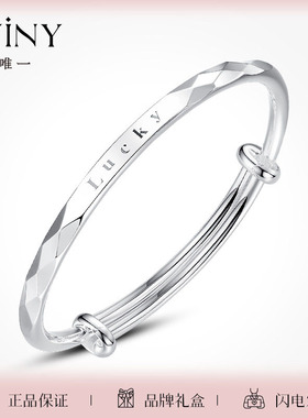 Winy唯一幸运女孩银手镯女9999足银镯子时尚年轻款生日礼物送女友
