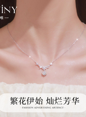 Winy925纯银1克拉莫桑钻雪花项链女高级轻奢浪漫气质女生生日礼物