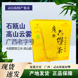 老六堡茶广西老字号石瓯山500g去湿黑茶梧州荔香茗灵山绿茶叶特产