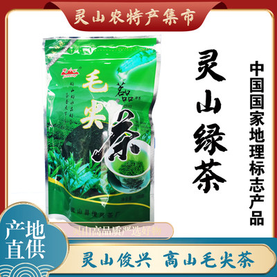 灵山红茶王俊兴毛尖茶水凌红浓香茶叶正宗广西钦州新茶袋装奶茶养