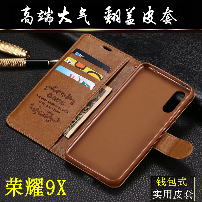 手机壳荣耀华为9xpro翻盖全包