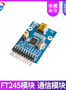 FT245模块 FT245BL USB转FIFO 模块 通信模块 开发板 MINI