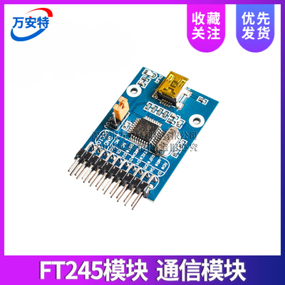 FT245模块 FT245BL USB转FIFO 模块 通信模块 开发板 MINI