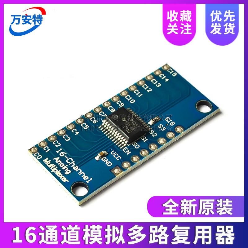 CD74HC4067高速CMOS 16通道模拟多路复用器 Analog/Digital