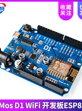 WeMos D1 WiFi UNO 开发板ESP8266 直接用 IDE