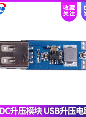 DC-DC升压模块3V3.3V3.7V4.2V转5V1A2AUSB升压电路板 升压模块