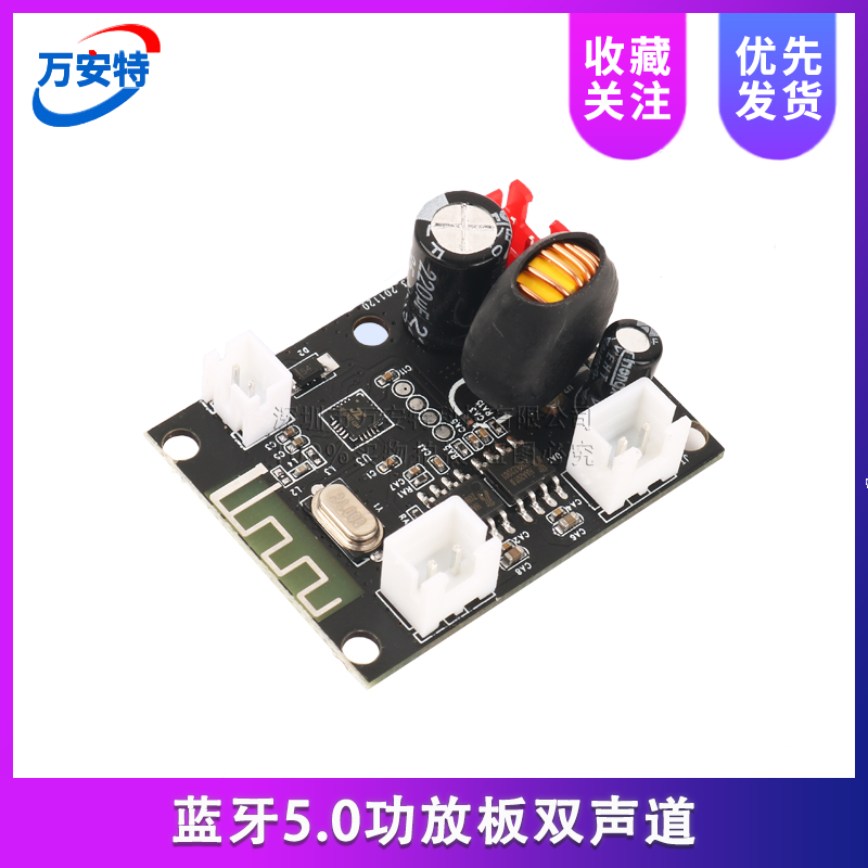 蓝牙5.0功放板音响可配合小功率