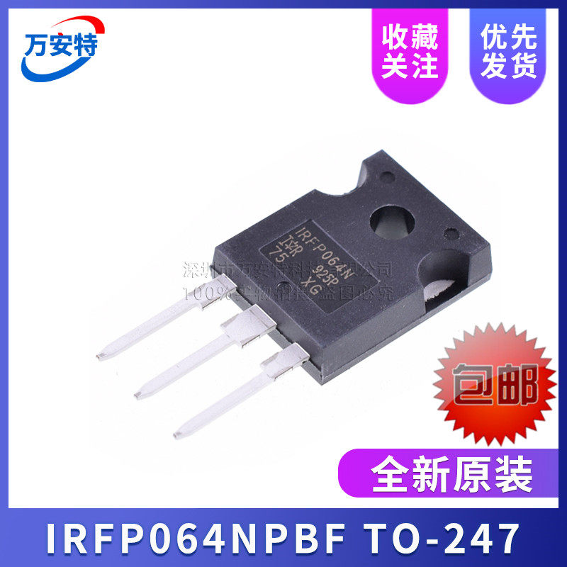 全新国产 IRFP064NPBF IRFP064 55V/110A 直插TO-3P MOS场效应管