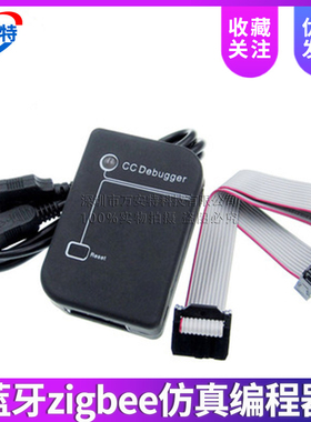 CC-Debugger蓝牙zigbee仿真编程器2540 2541 2530调试下载