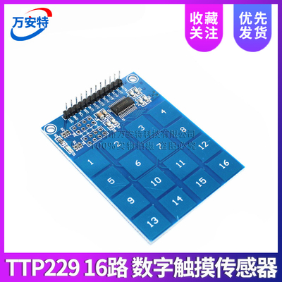 电容式数字触摸传感器