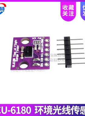 MCU-6180 VL6180 近距离感测器 环境光线传感器 手势识别开发板