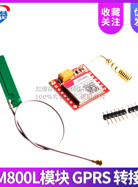 SIM800L模块 GPRS 转接板 GSM microSIM卡 Core board