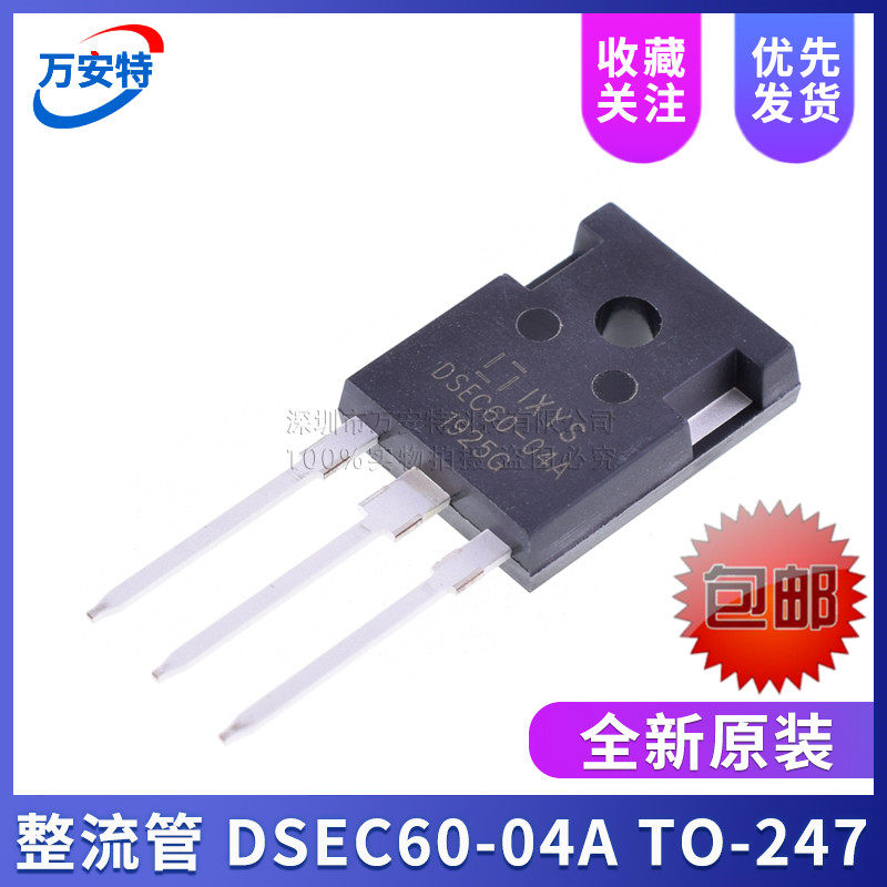 全新 DSEC60-04A SDUR6040WT 60A400V 快恢复二极管 直插TO-247