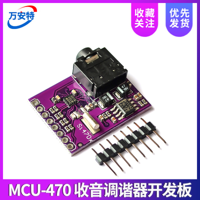 MCU-470 Si4703 FM Tuner Evaluation Board 收音调谐器开发板