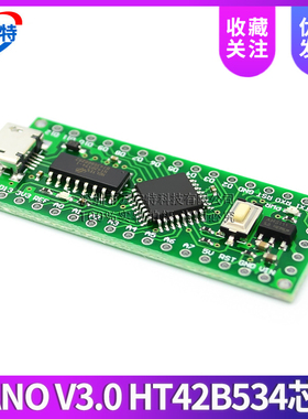LGT8F328P LQFP32 MiniEVB替代rduino NANO V3.0 HT42B534芯片