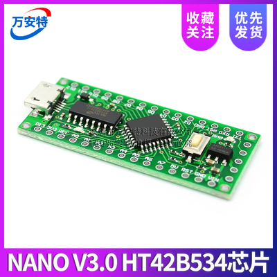 LGT8F328P LQFP32 MiniEVB替代rduino NANO V3.0 HT42B534芯片