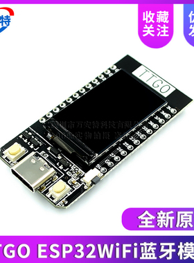 TTGO T-Display ESP32WiFi蓝牙模块1.14英寸LCD开发板For Arduin0