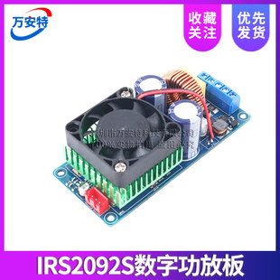 IRS2092S数字功放板放大器D类HIFI单声道500W大功率效果超LM3886