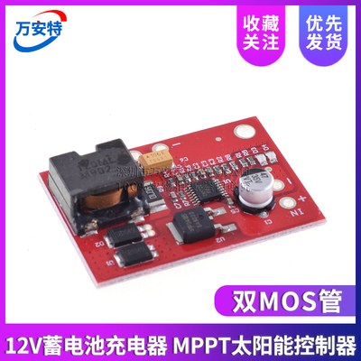 12V充电管理18V太阳能 3串锂电池充电器 MPPT太阳能控制器CN3722