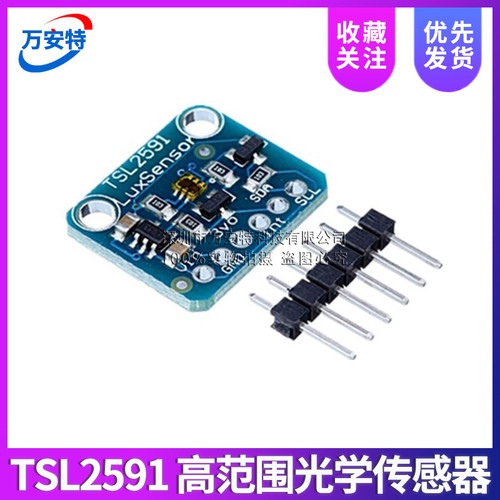 数字开发工具光学传感器